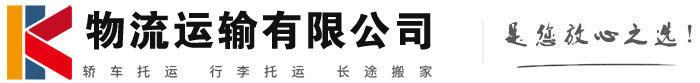 托克托物流有限公司